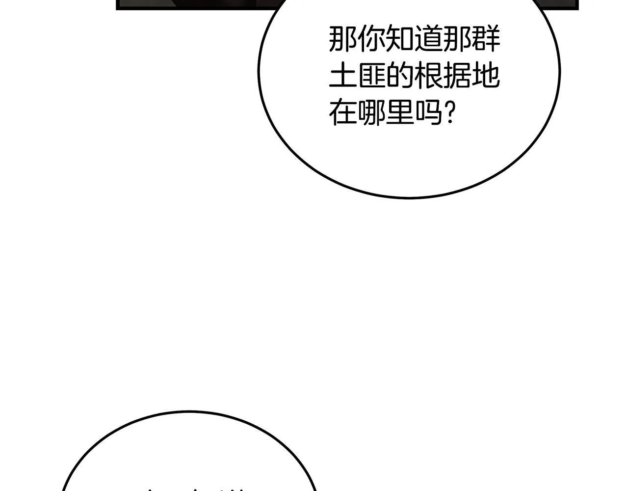 第198话 制造混乱 第153页