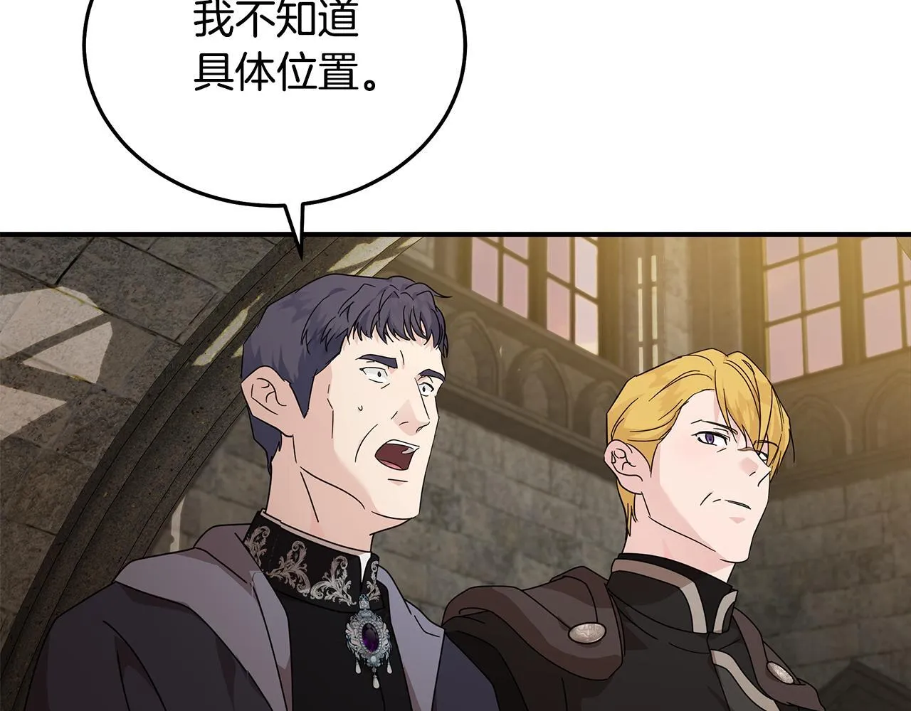 第198话 制造混乱 第154页