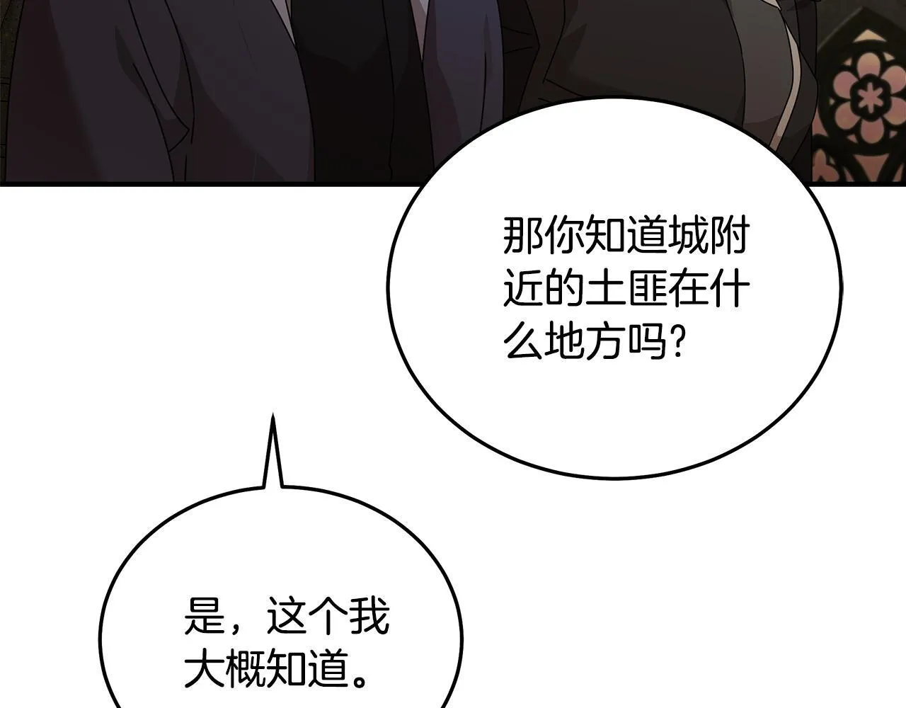 第198话 制造混乱 第155页