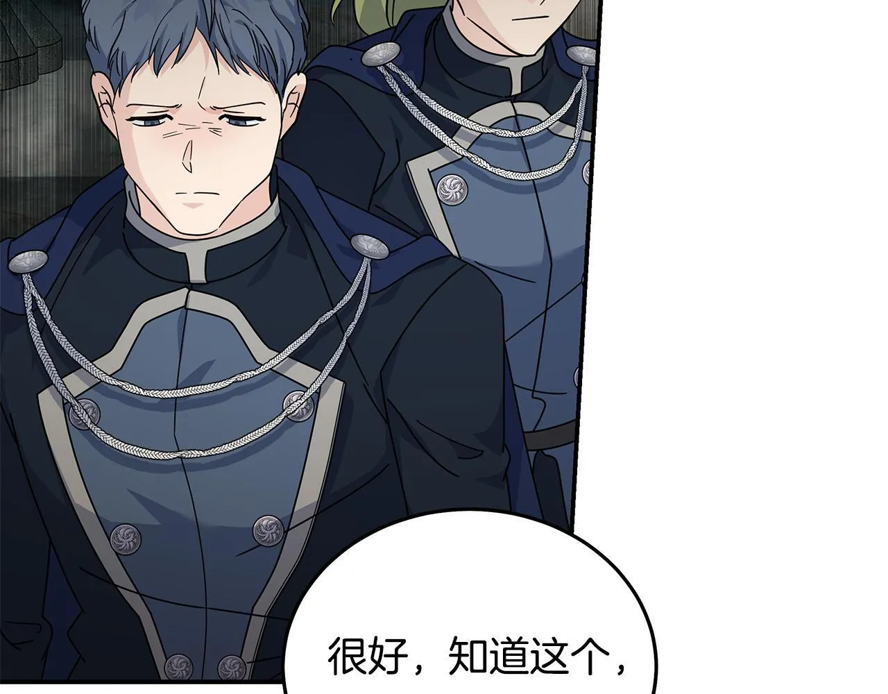 第198话 制造混乱 第157页