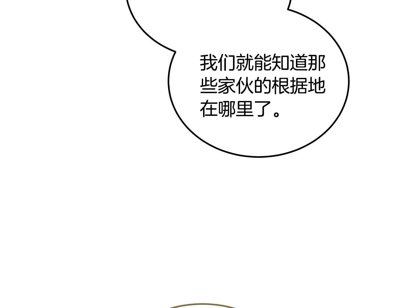 第198话 制造混乱 第158页