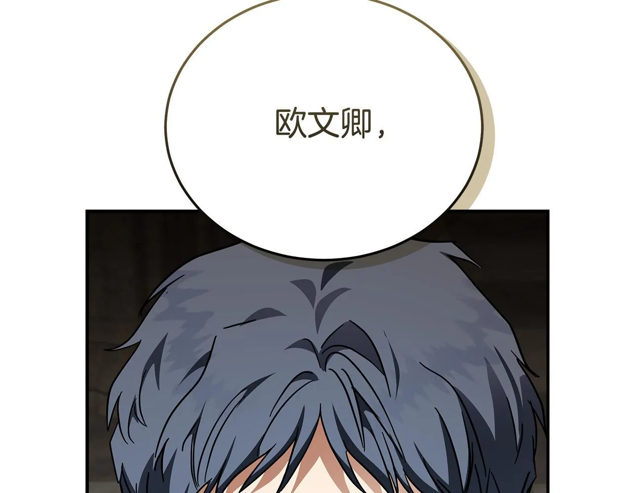 第198话 制造混乱 第159页