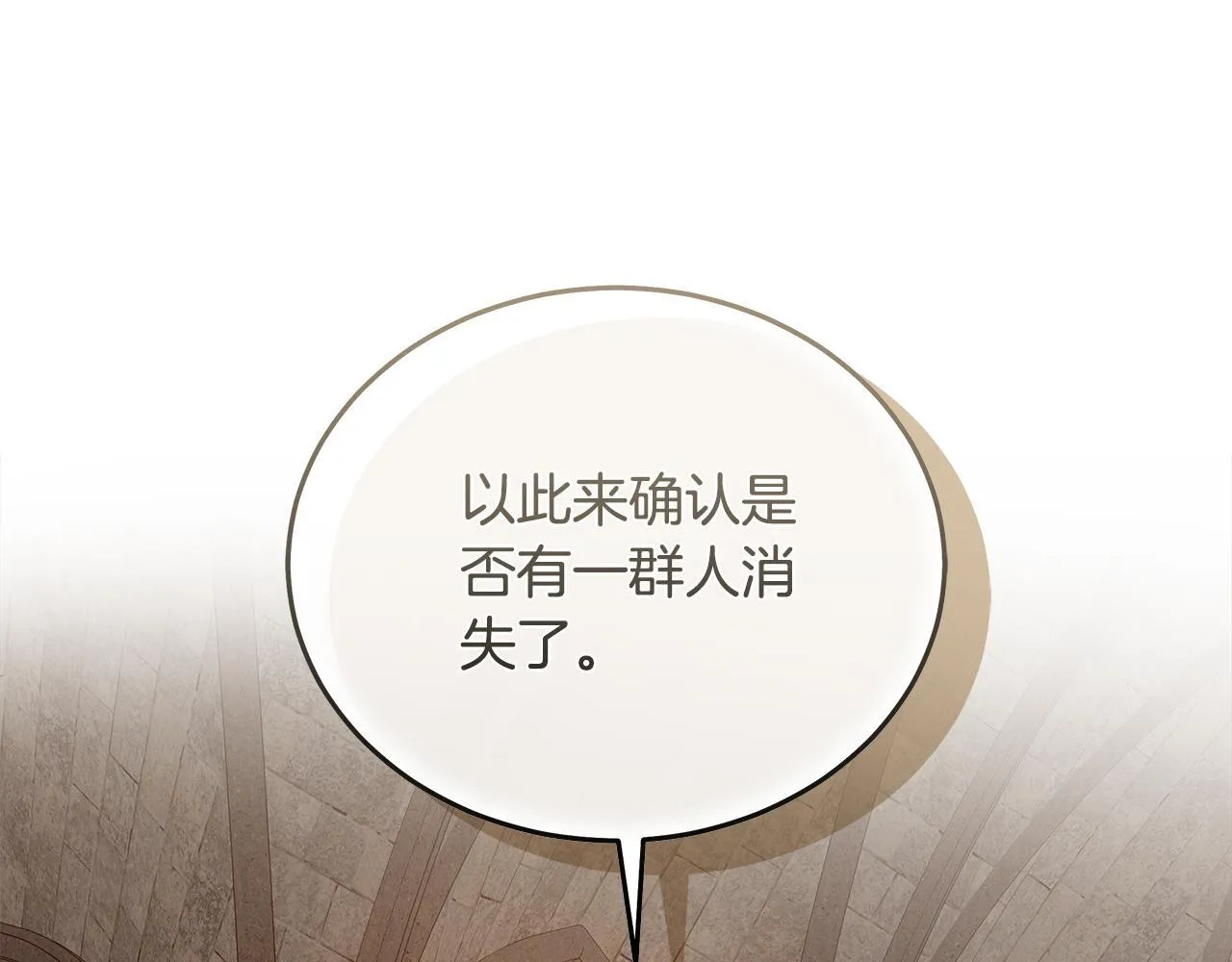 第198话 制造混乱 第165页