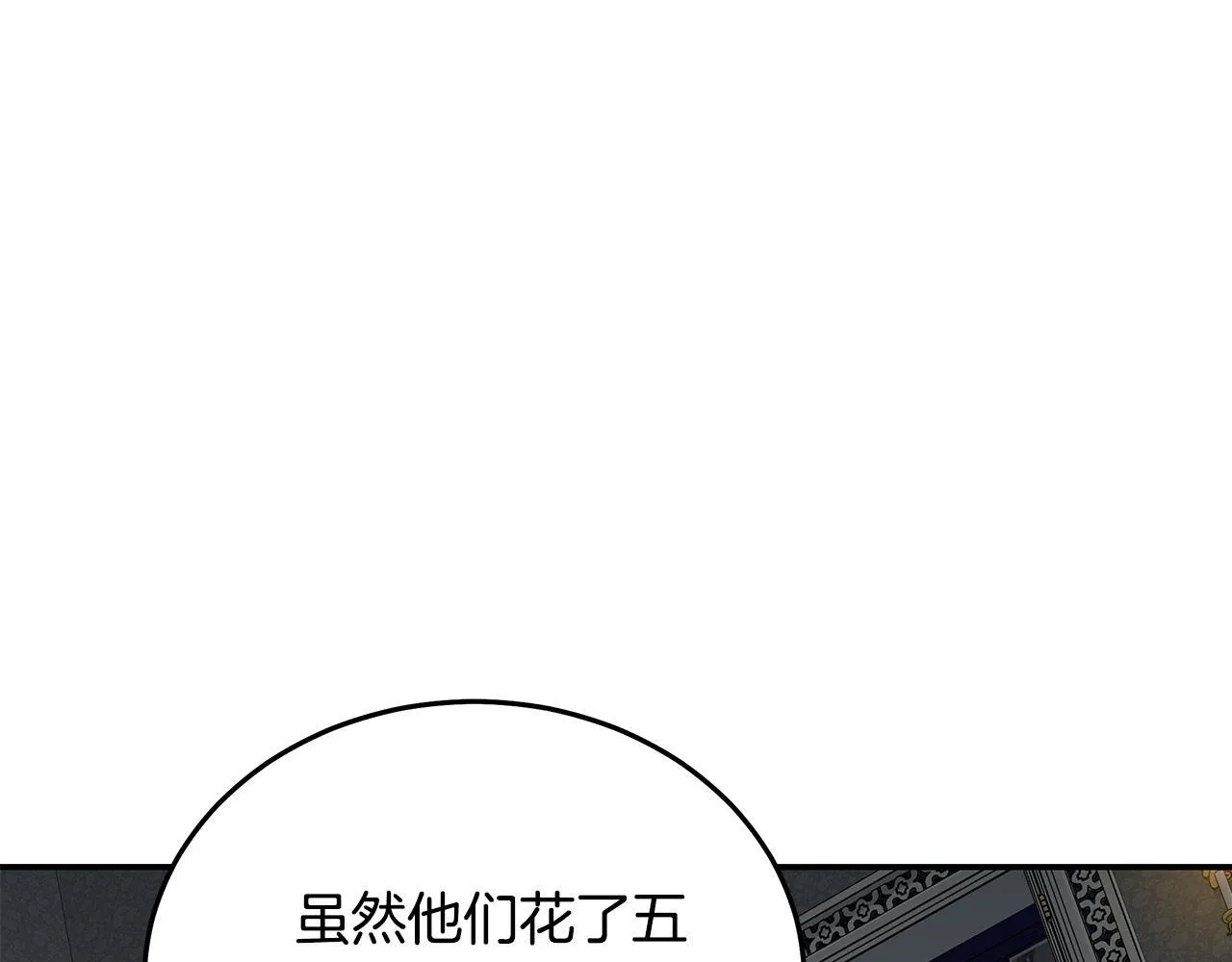 第198话 制造混乱 第174页