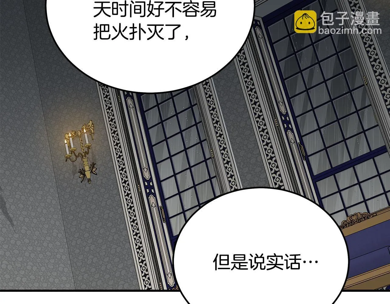第198话 制造混乱 第175页