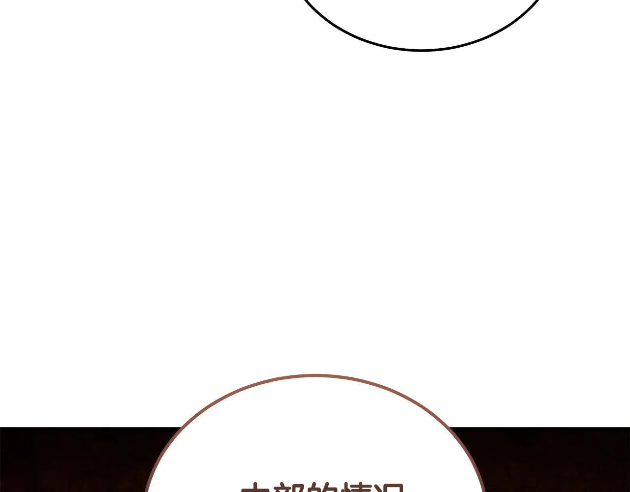 第198话 制造混乱 第176页