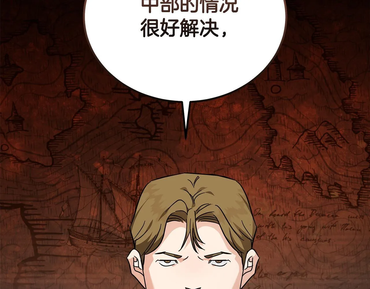 第198话 制造混乱 第177页