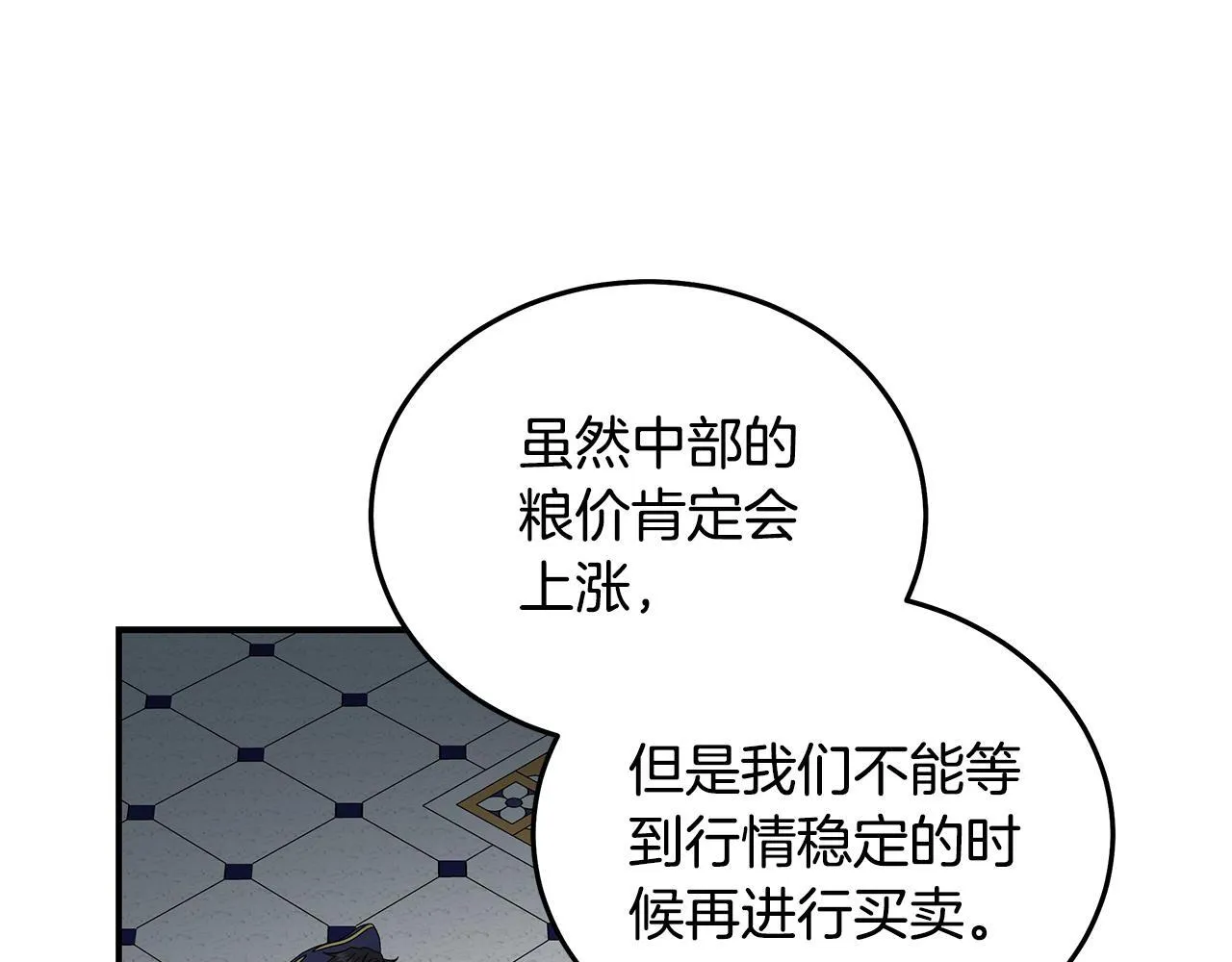 第198话 制造混乱 第180页