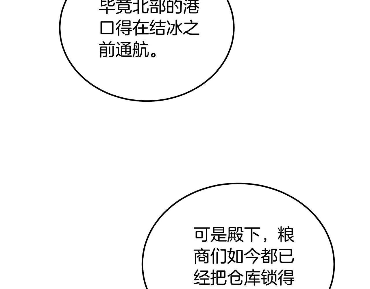 第198话 制造混乱 第182页