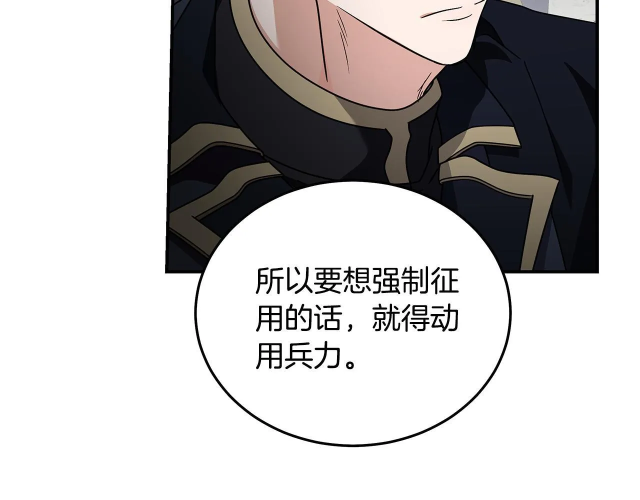 第198话 制造混乱 第184页