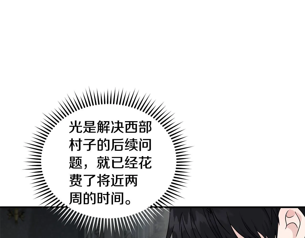 第198话 制造混乱 第185页