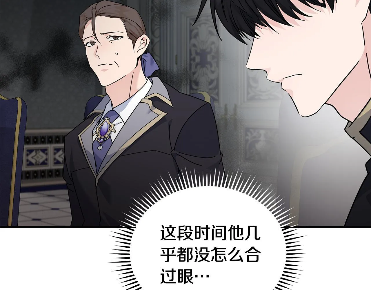 第198话 制造混乱 第186页