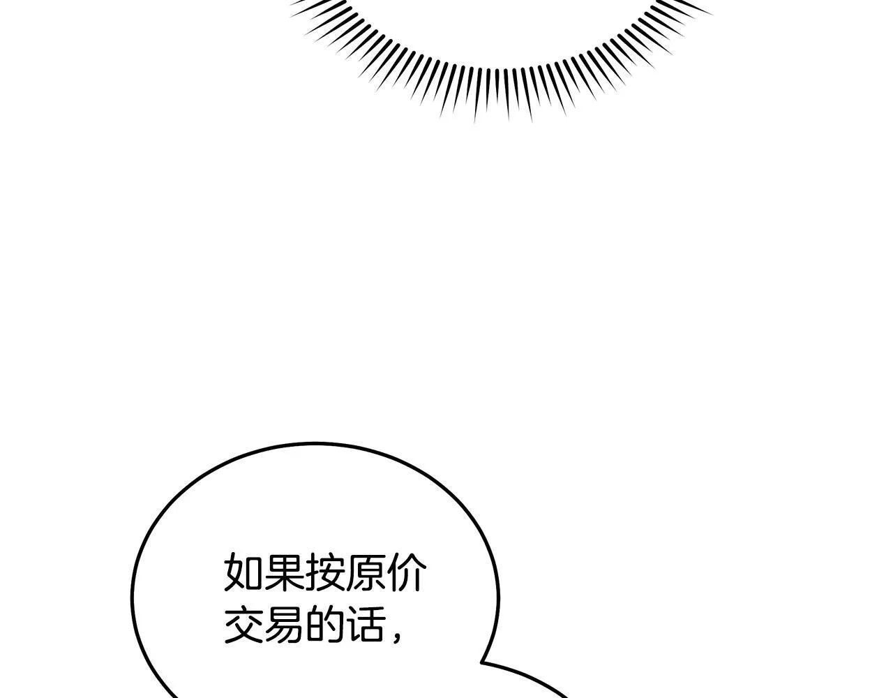 第198话 制造混乱 第187页