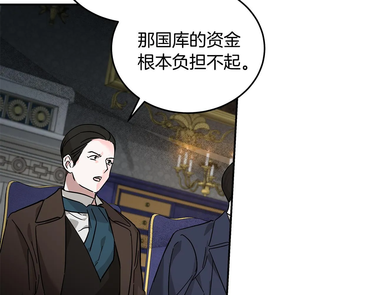 第198话 制造混乱 第188页