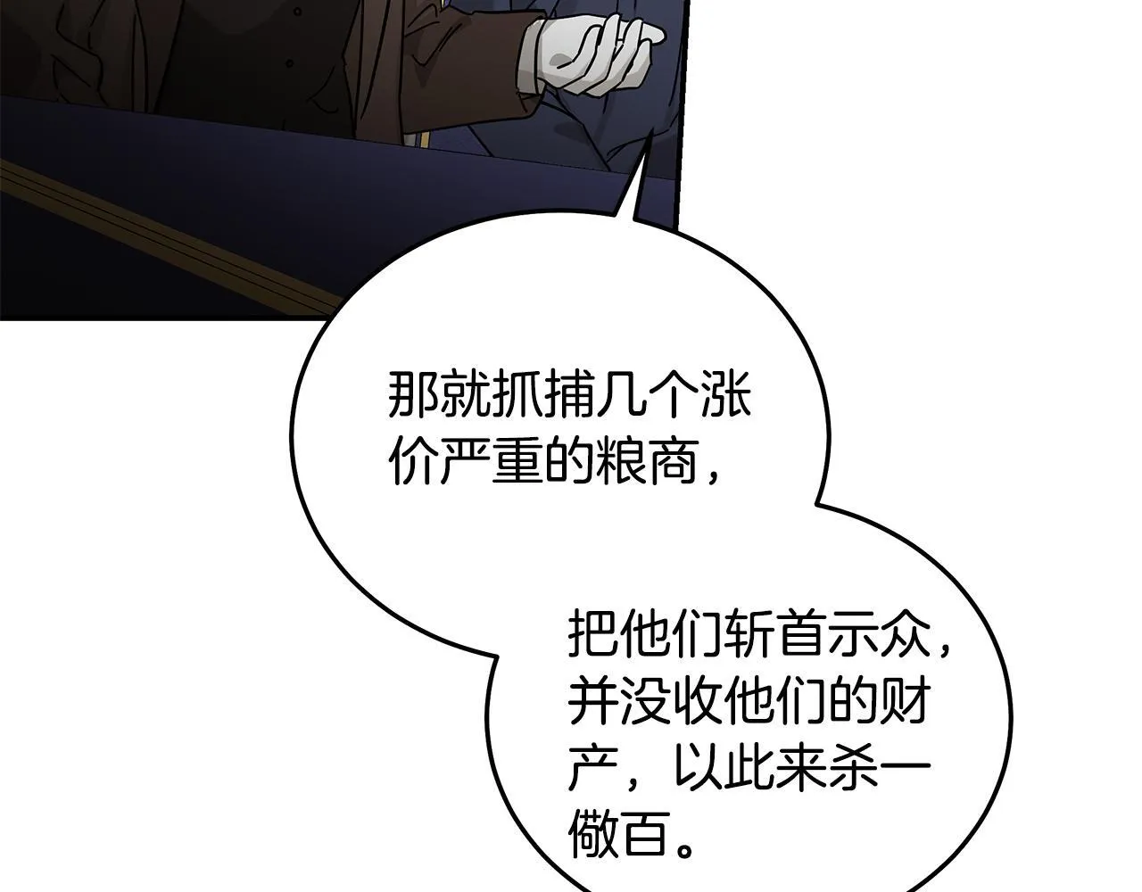 第198话 制造混乱 第189页