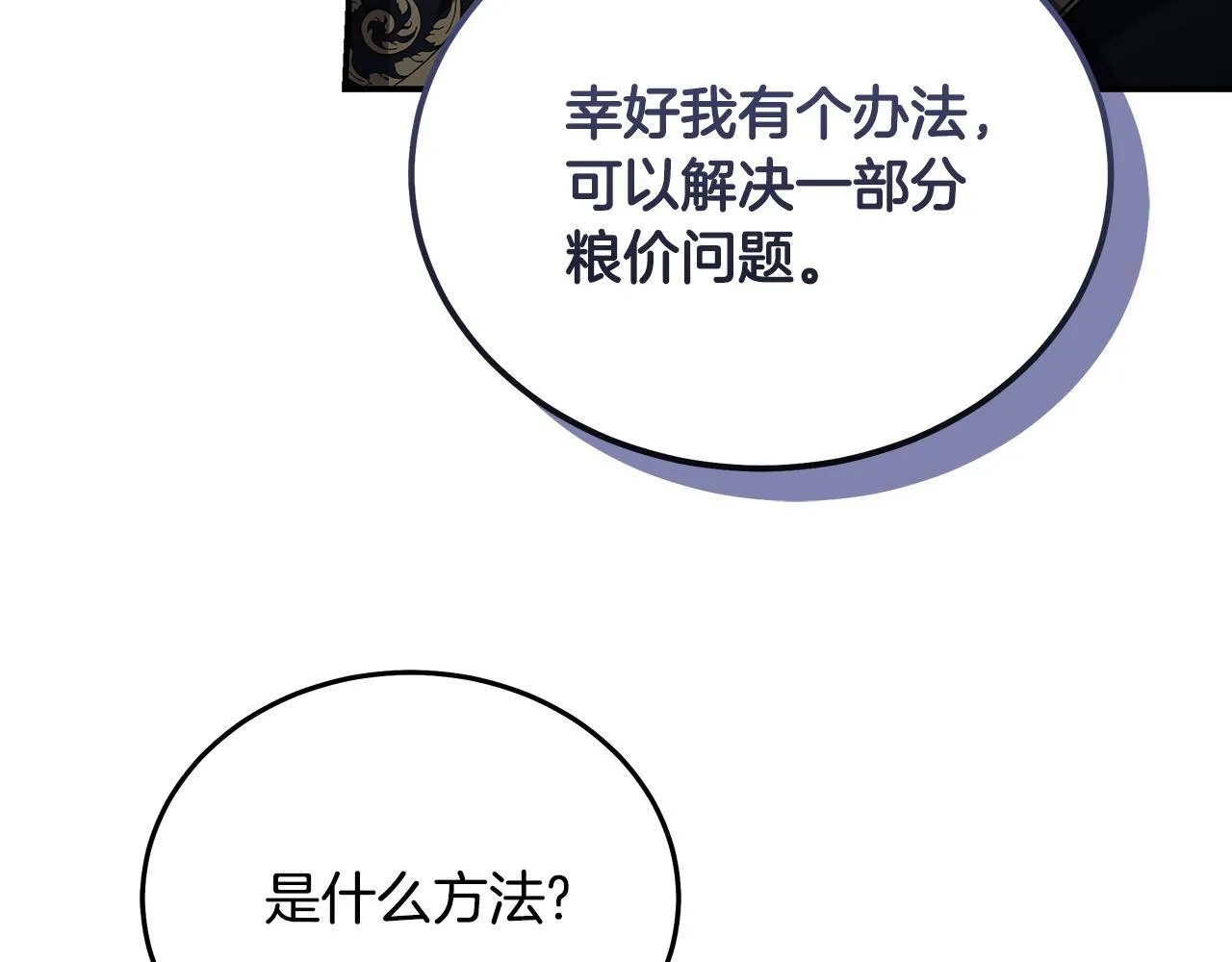 第198话 制造混乱 第192页