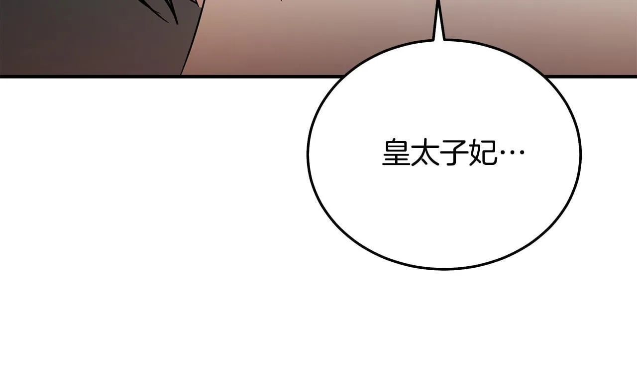 第198话 制造混乱 第194页