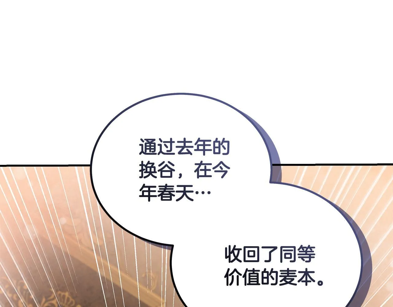 第198话 制造混乱 第195页