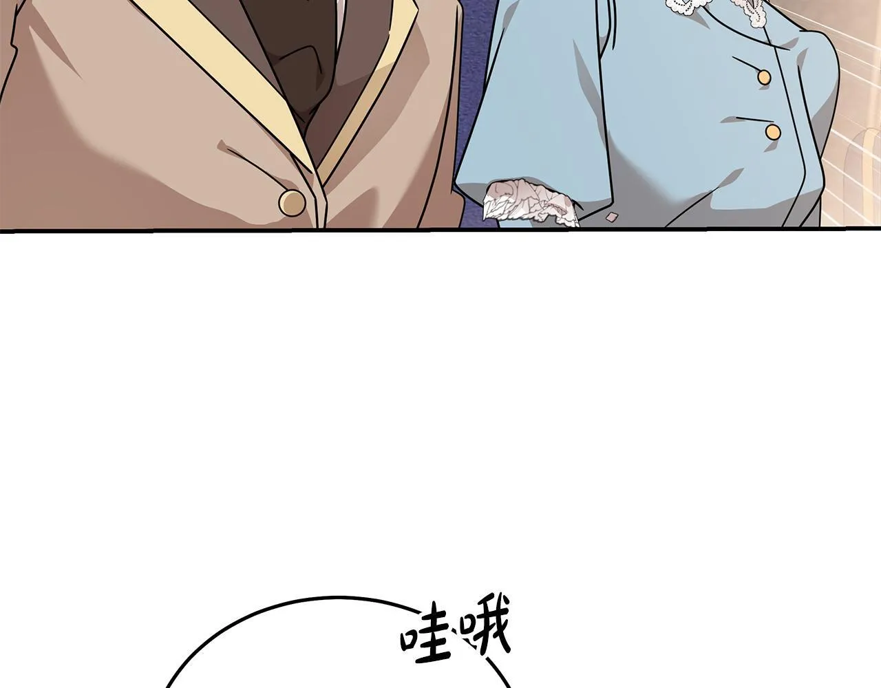 第198话 制造混乱 第197页
