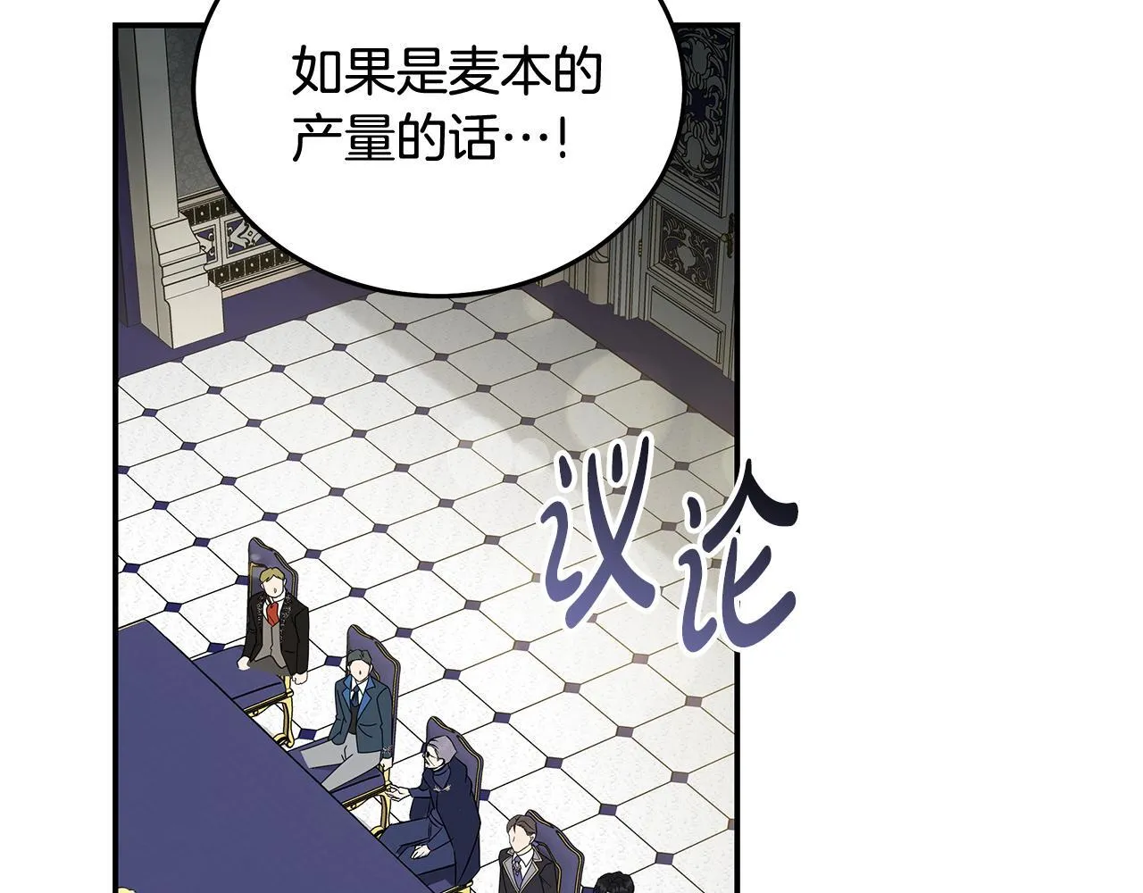 第198话 制造混乱 第198页