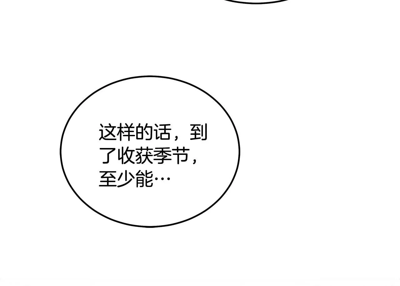 第198话 制造混乱 第200页