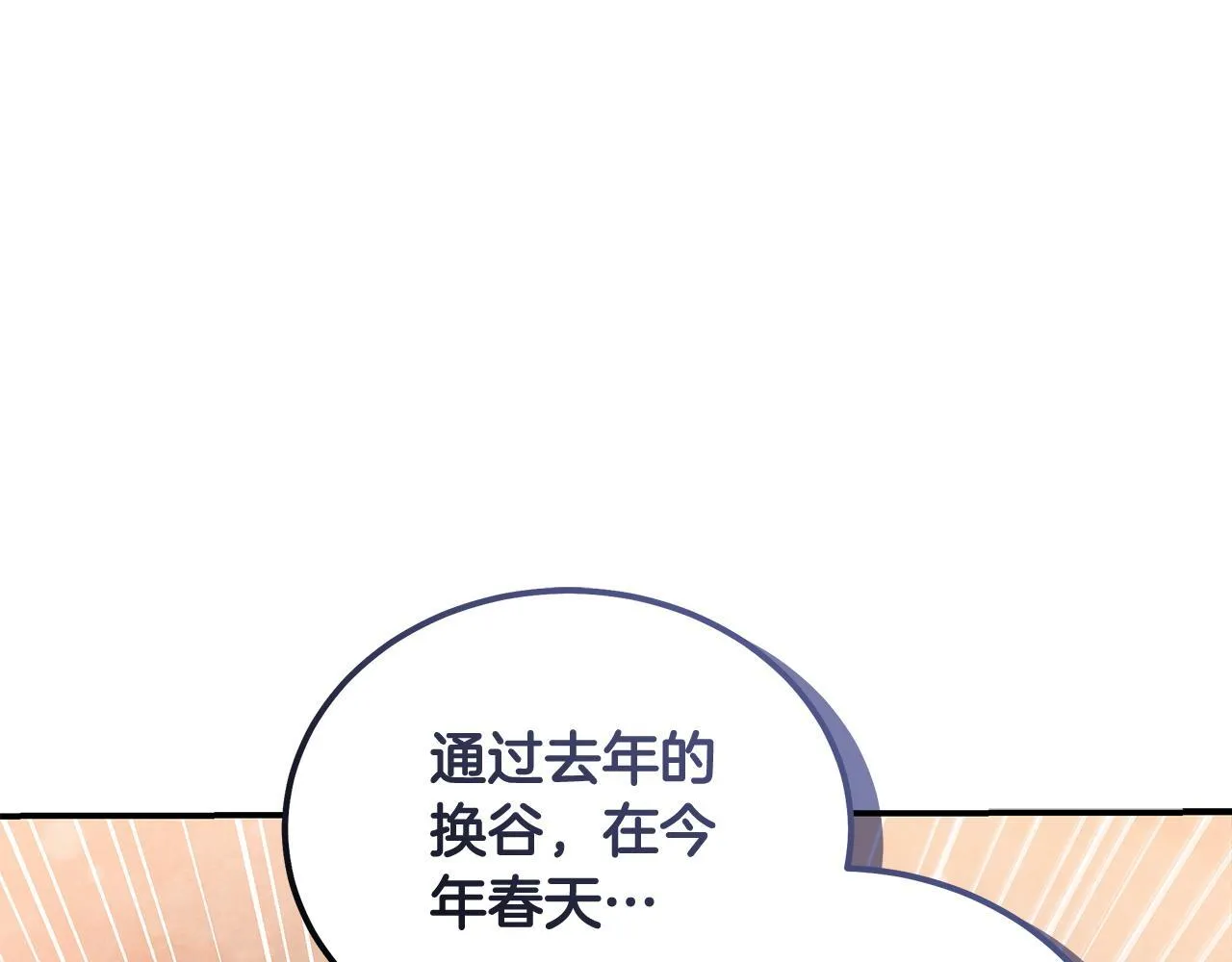 第198话 制造混乱 第206页