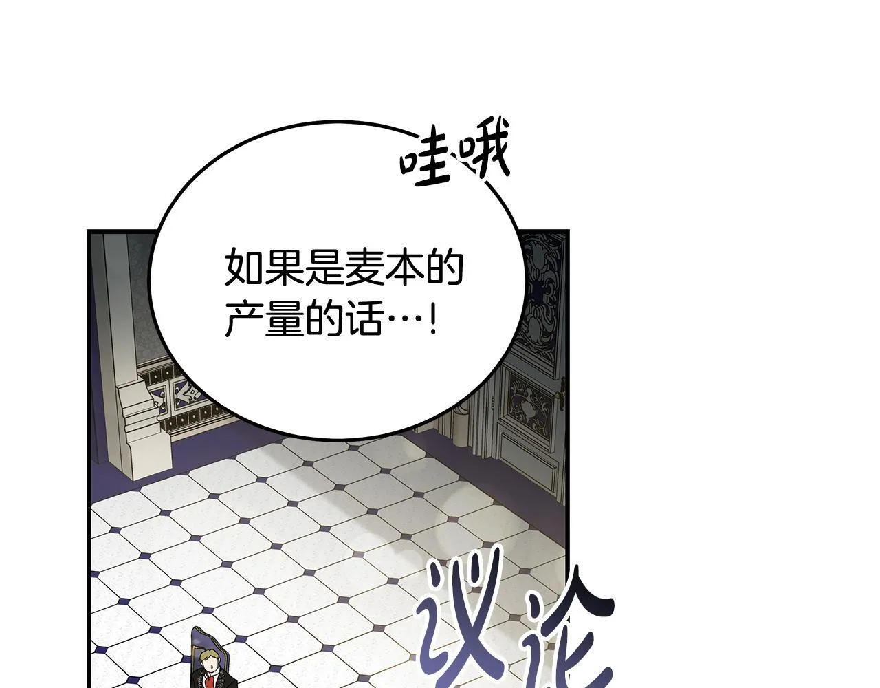 第199话 皇帝病倒 第4页