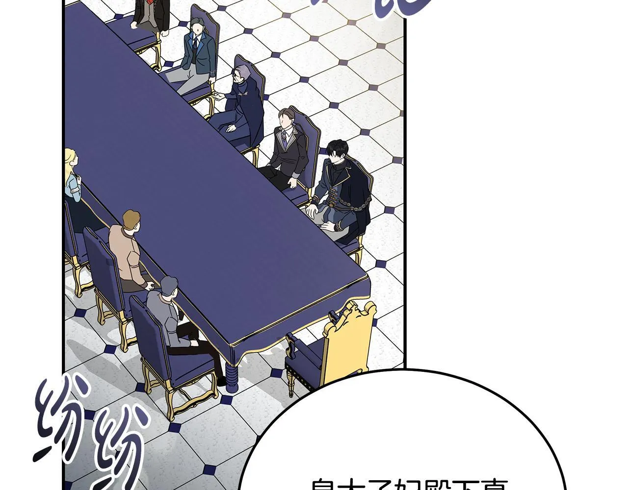 第199话 皇帝病倒 第5页