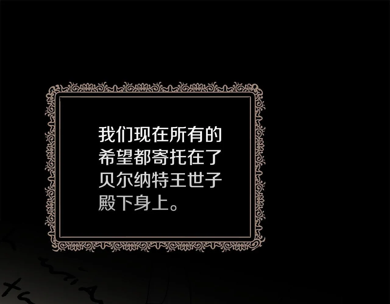 第199话 皇帝病倒 第11页
