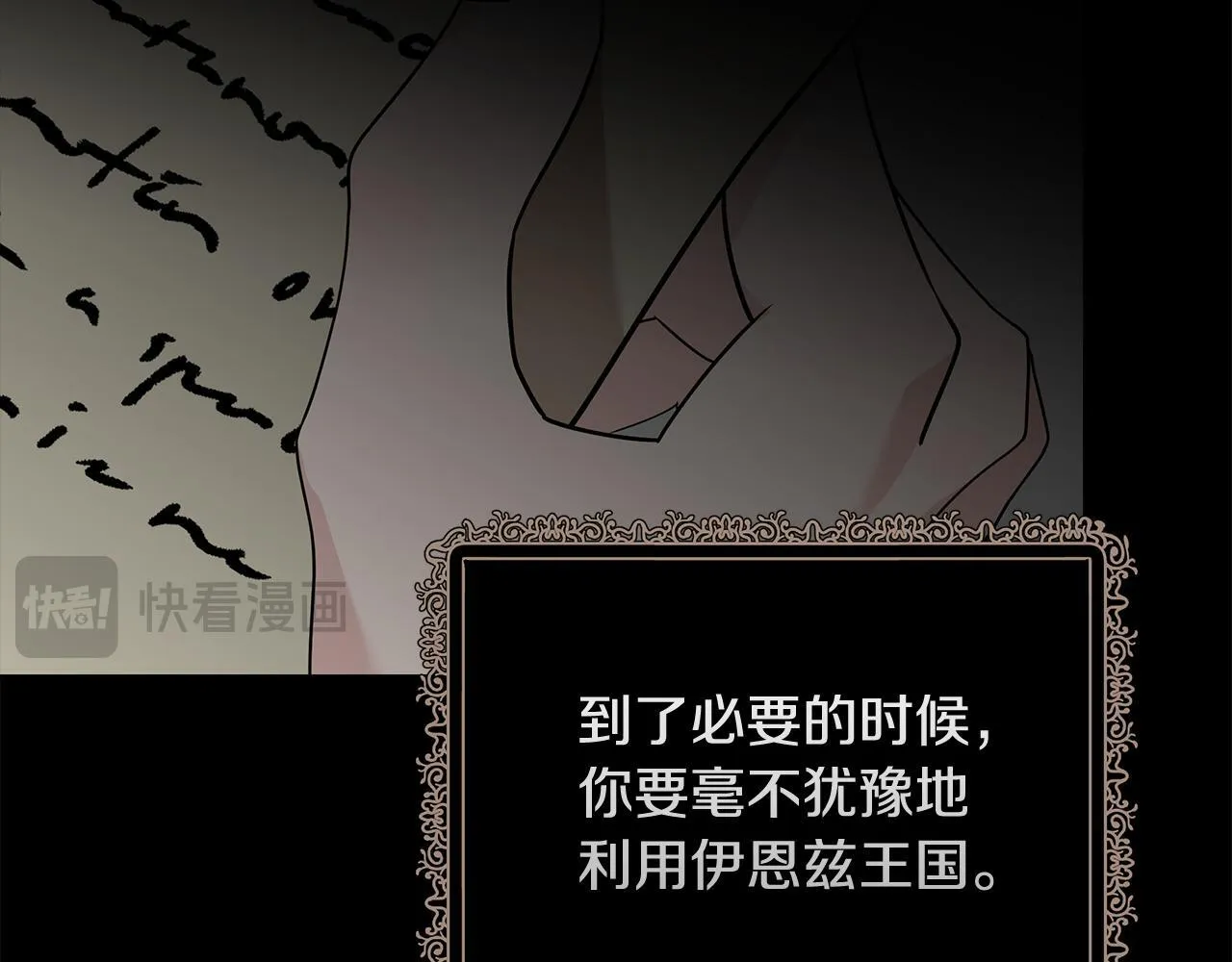 第199话 皇帝病倒 第12页