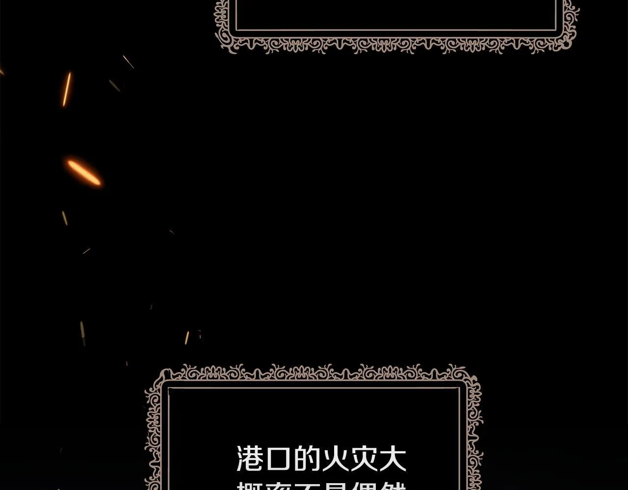 第199话 皇帝病倒 第13页