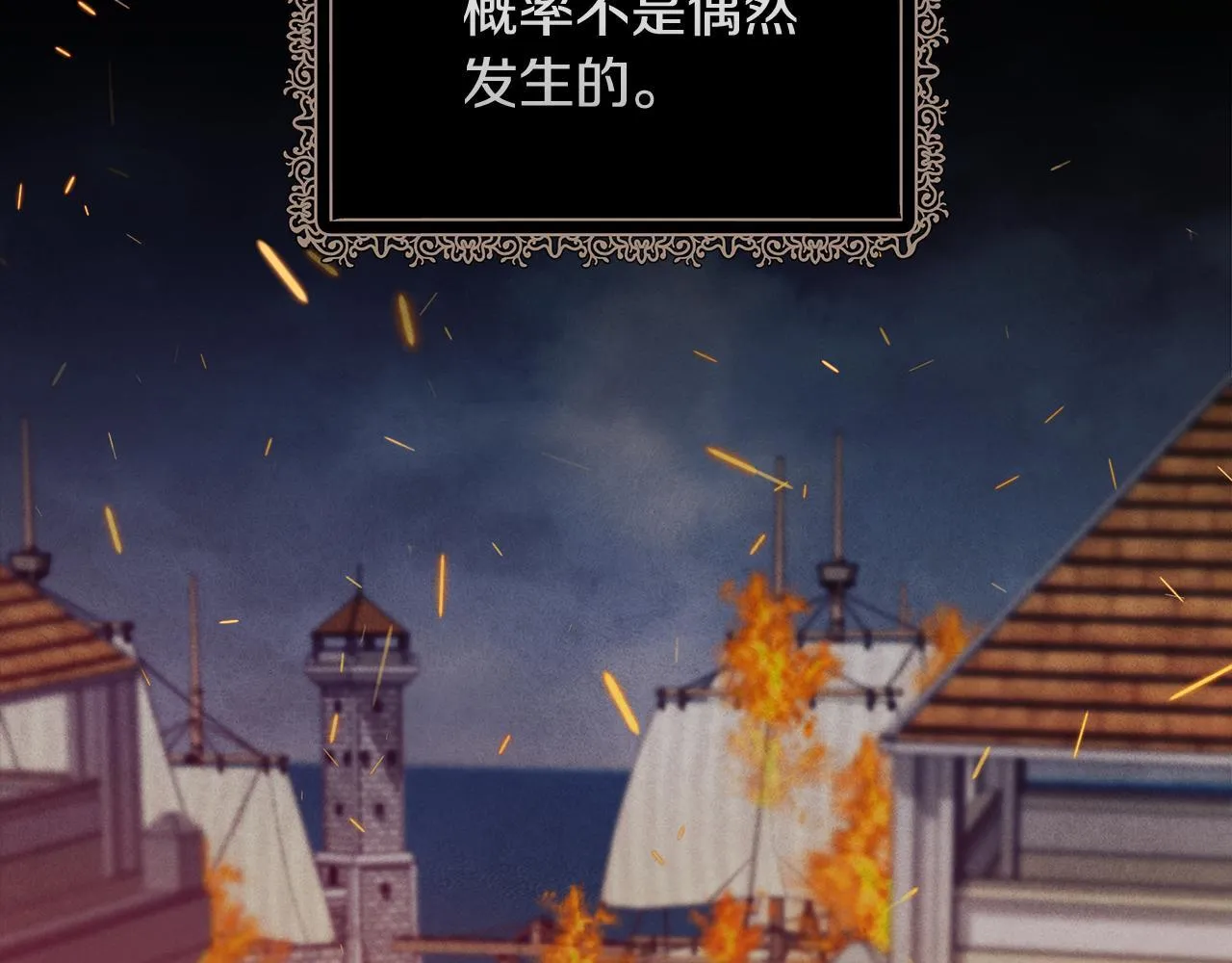 第199话 皇帝病倒 第14页