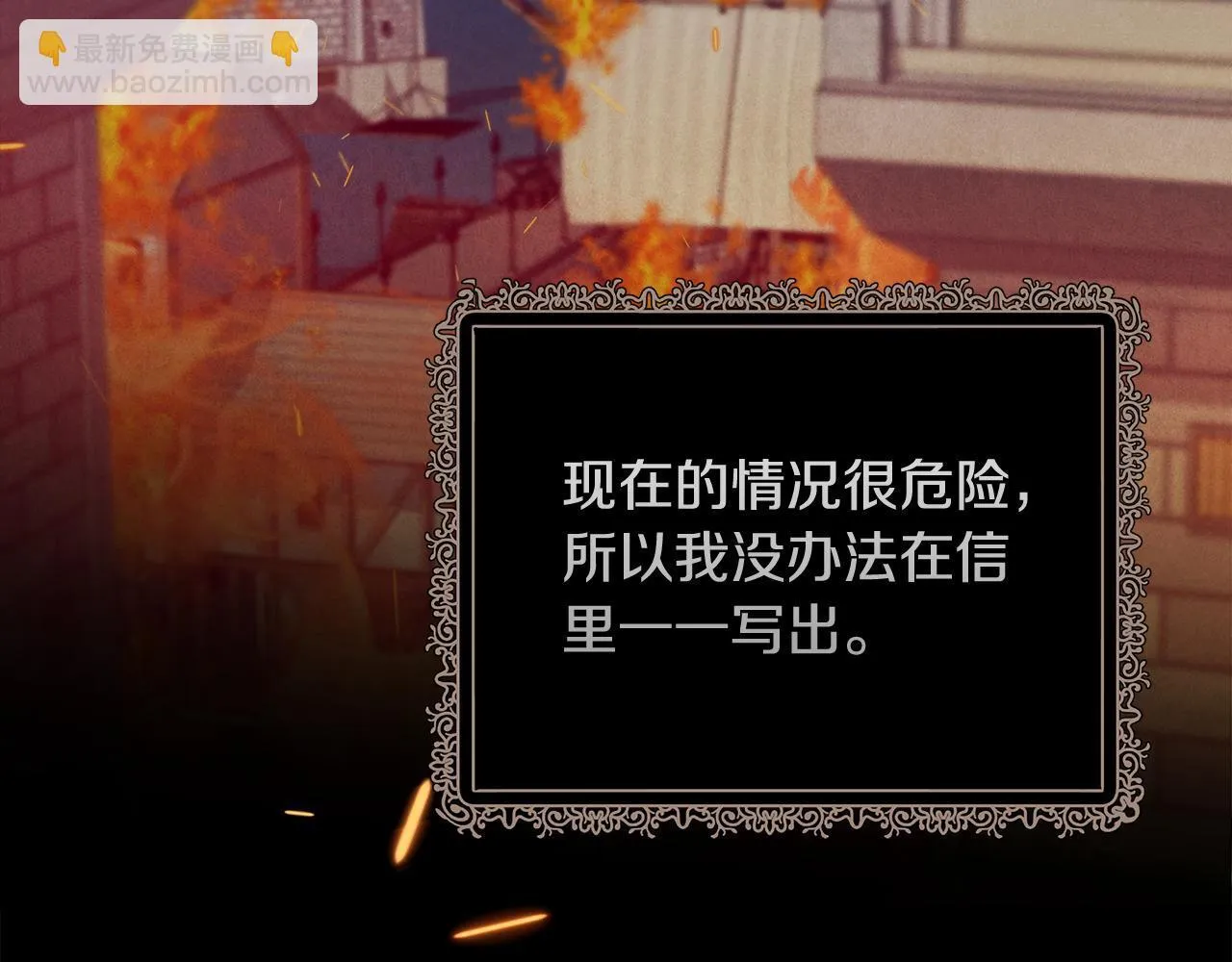 第199话 皇帝病倒 第15页