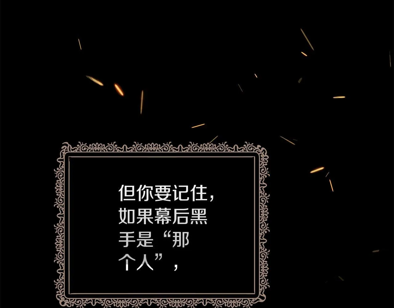 第199话 皇帝病倒 第16页