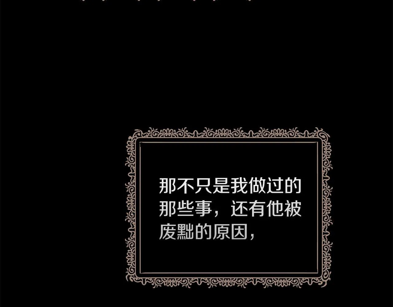 第199话 皇帝病倒 第17页