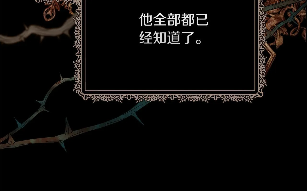 第199话 皇帝病倒 第21页