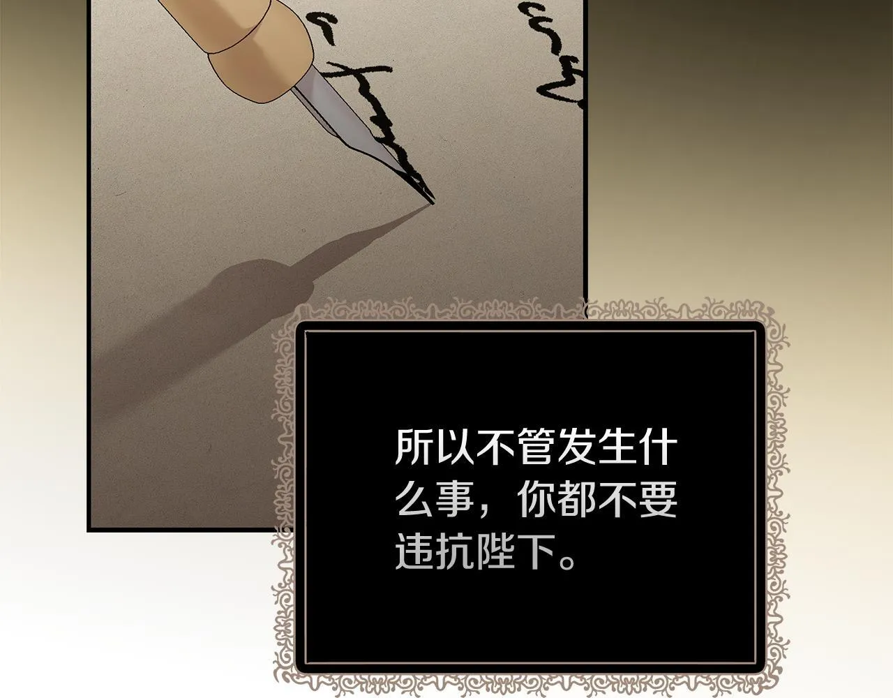 第199话 皇帝病倒 第27页