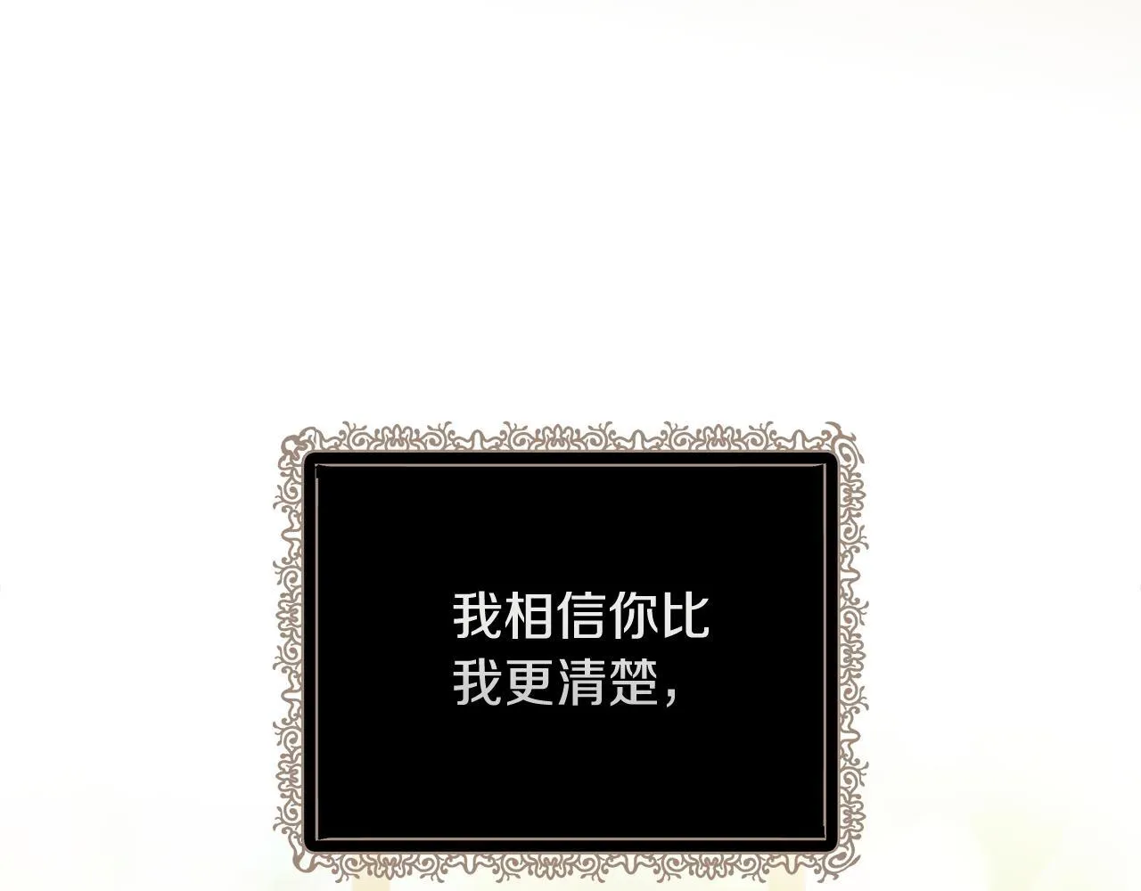 第199话 皇帝病倒 第28页