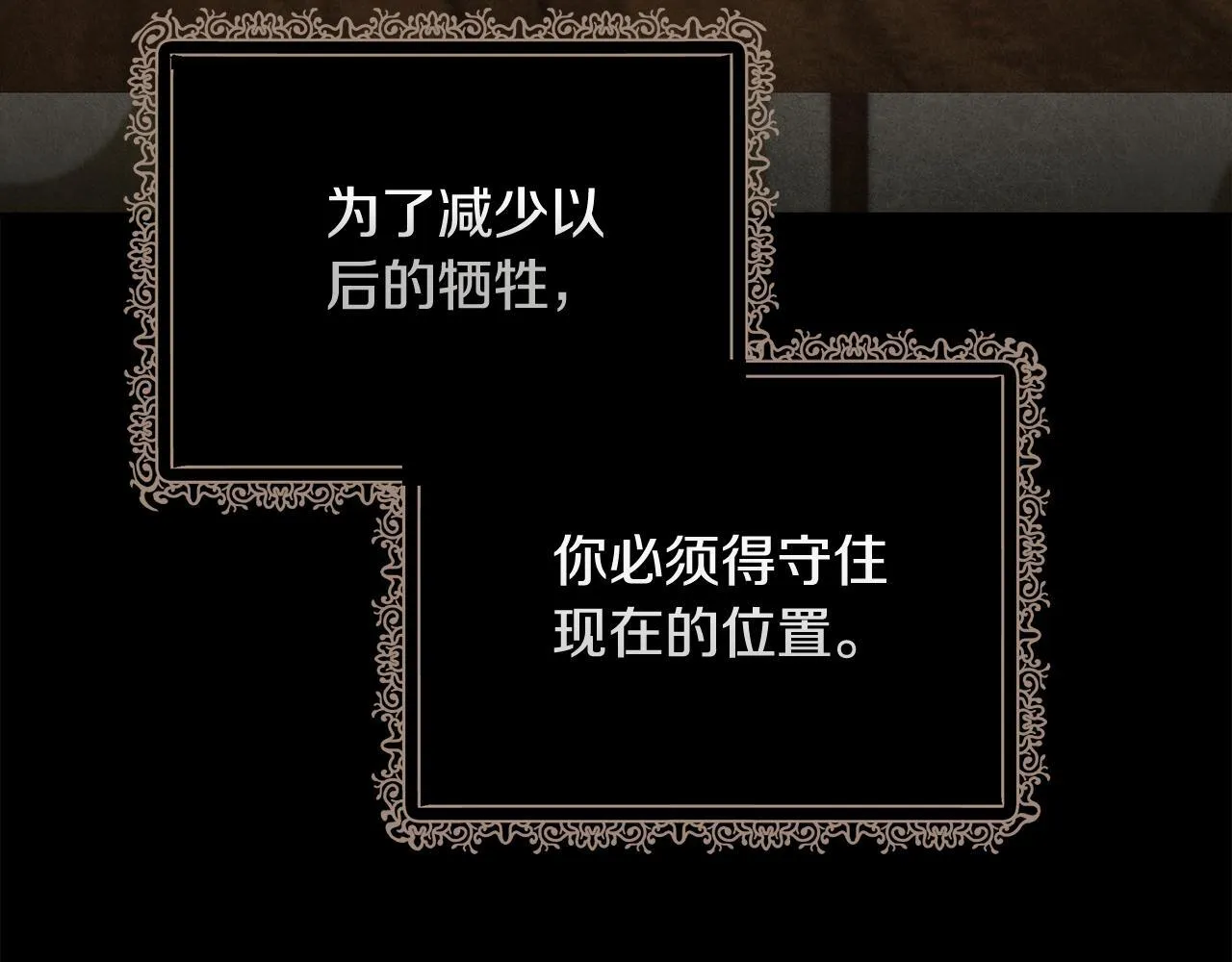 第199话 皇帝病倒 第31页