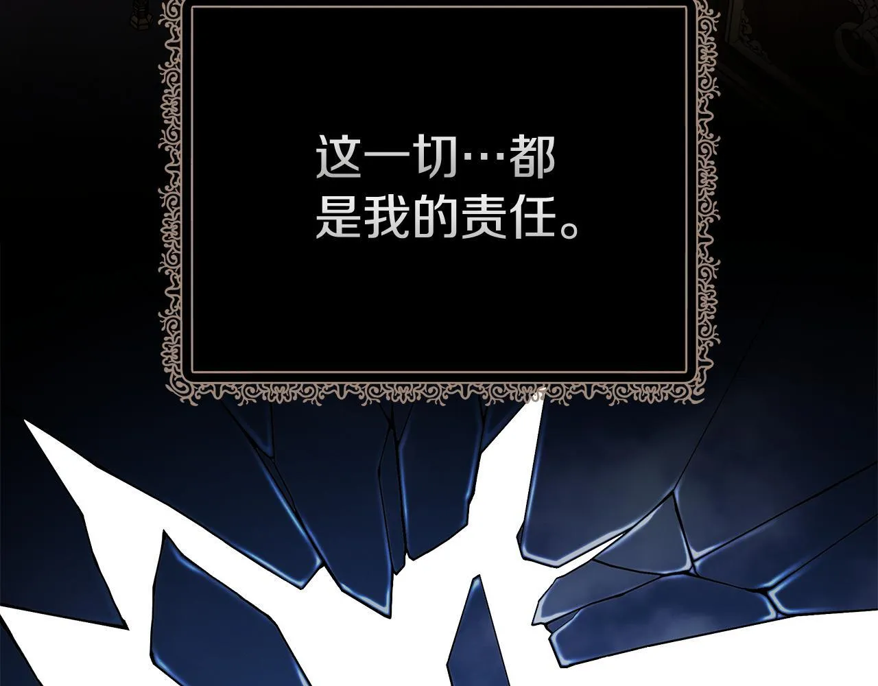 第199话 皇帝病倒 第39页
