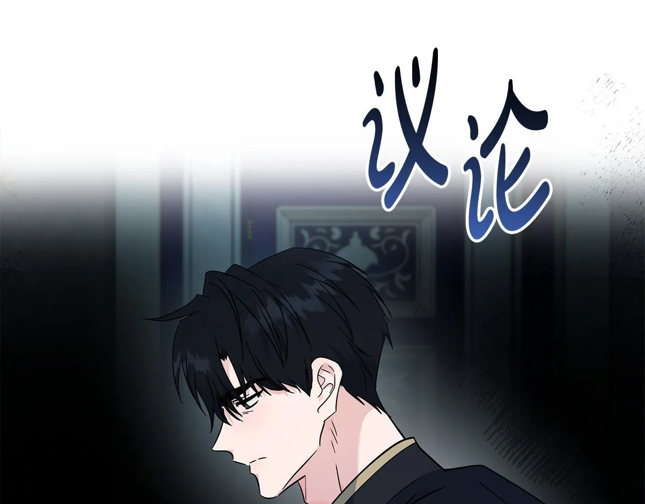 第199话 皇帝病倒 第41页