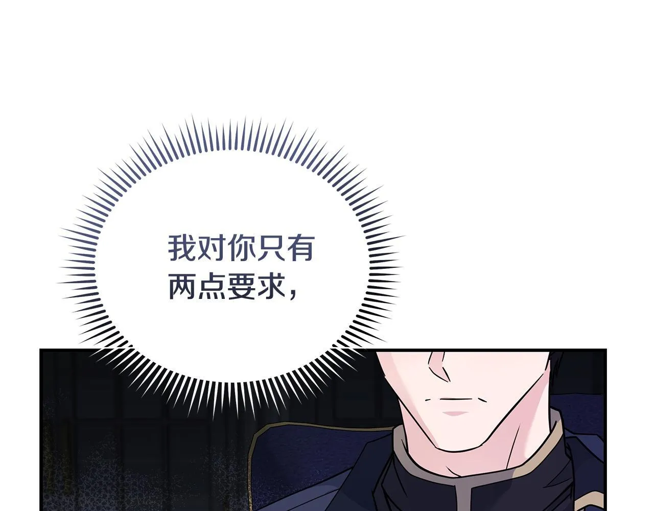 第199话 皇帝病倒 第44页