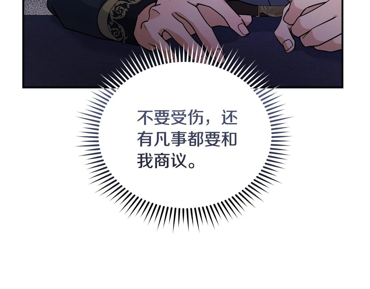 第199话 皇帝病倒 第46页