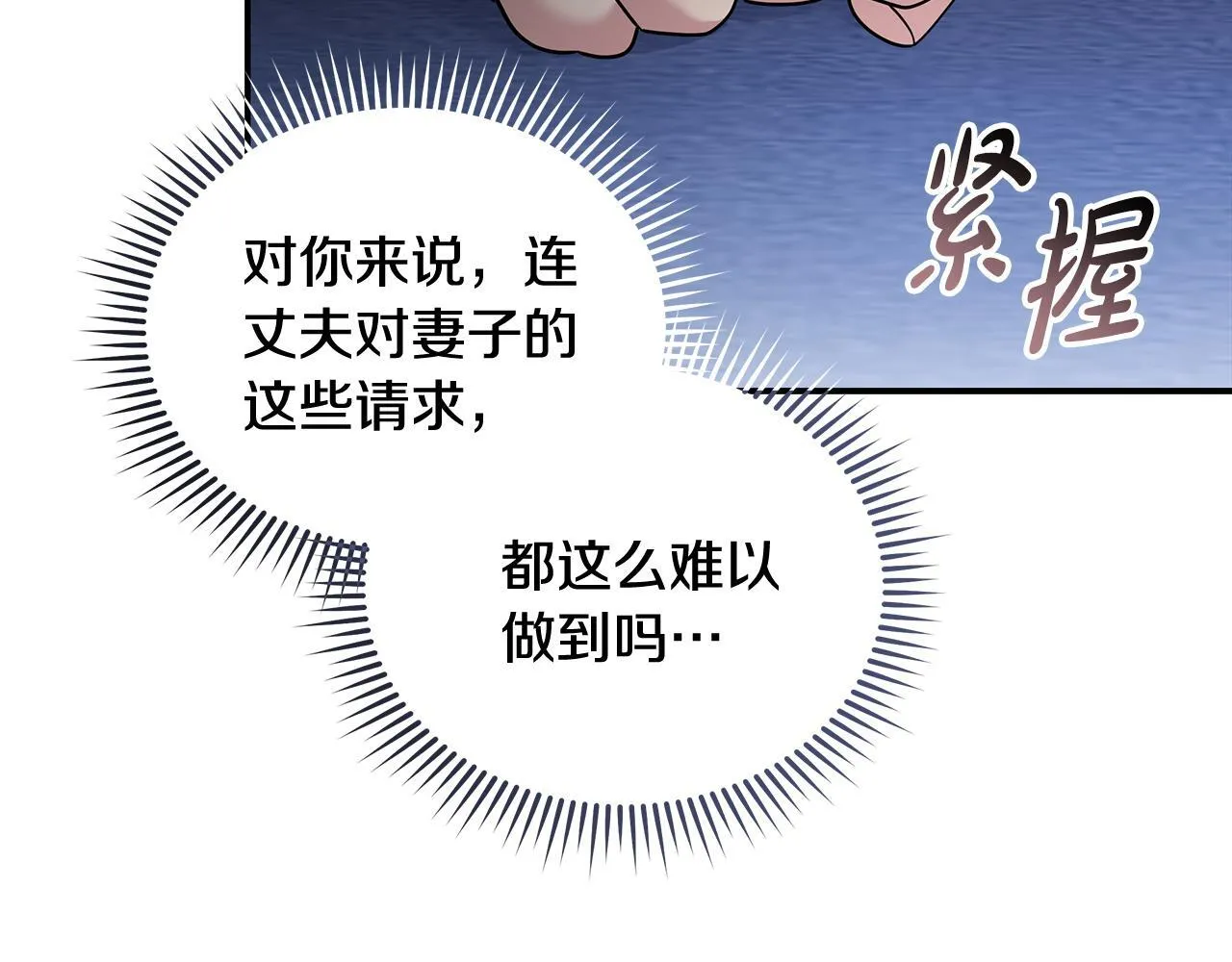 第199话 皇帝病倒 第48页