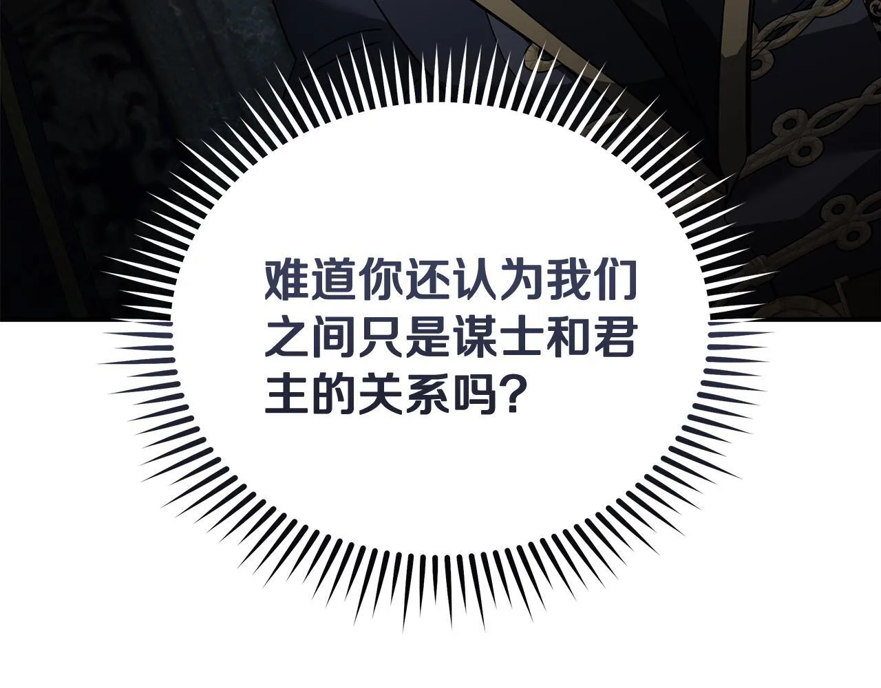 第199话 皇帝病倒 第51页