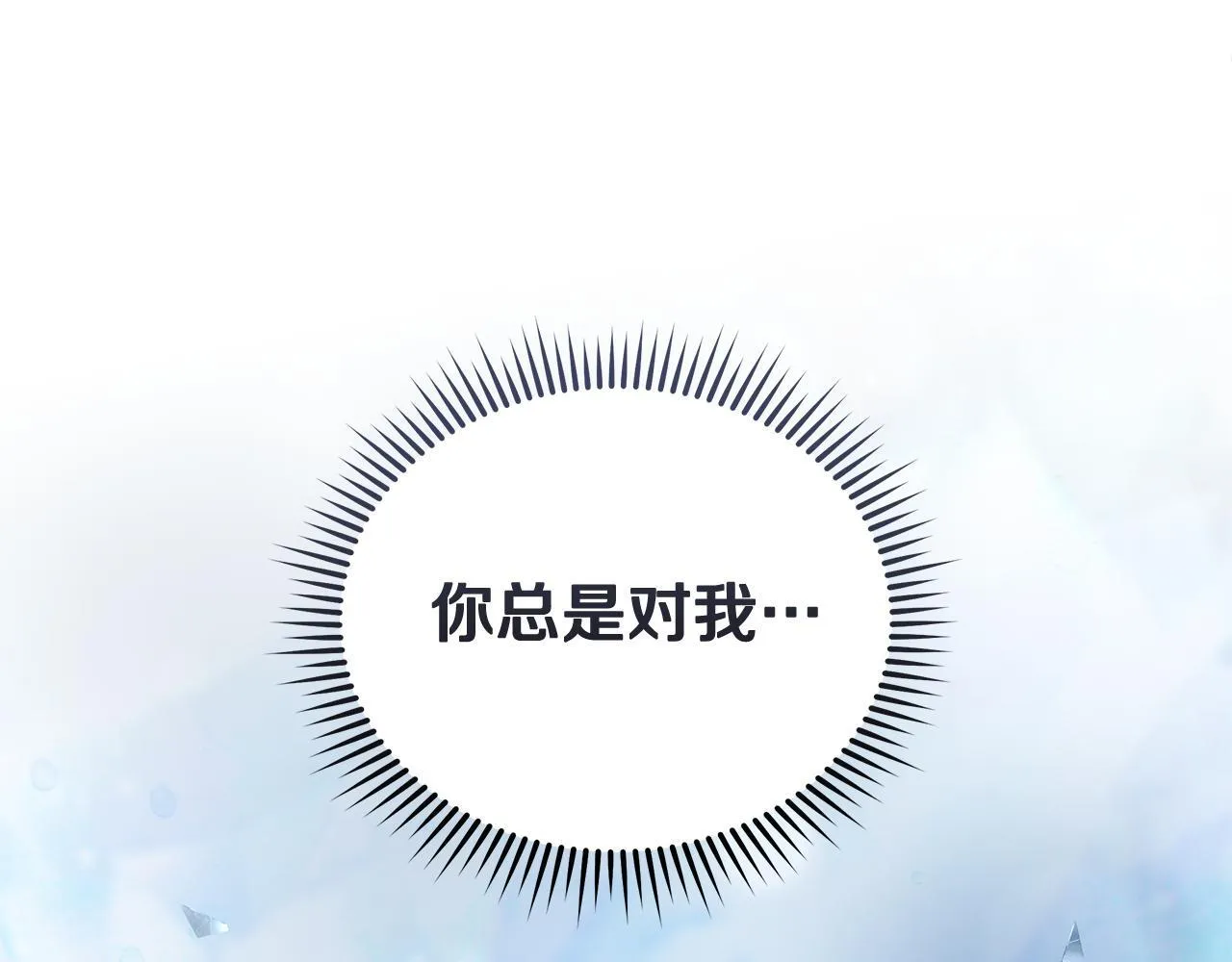 第199话 皇帝病倒 第53页