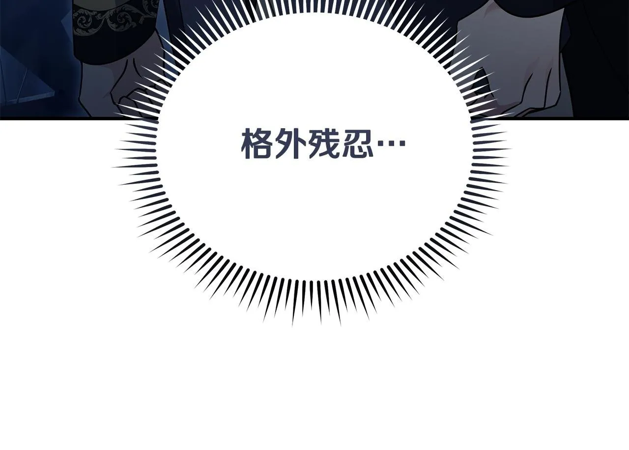 第199话 皇帝病倒 第56页