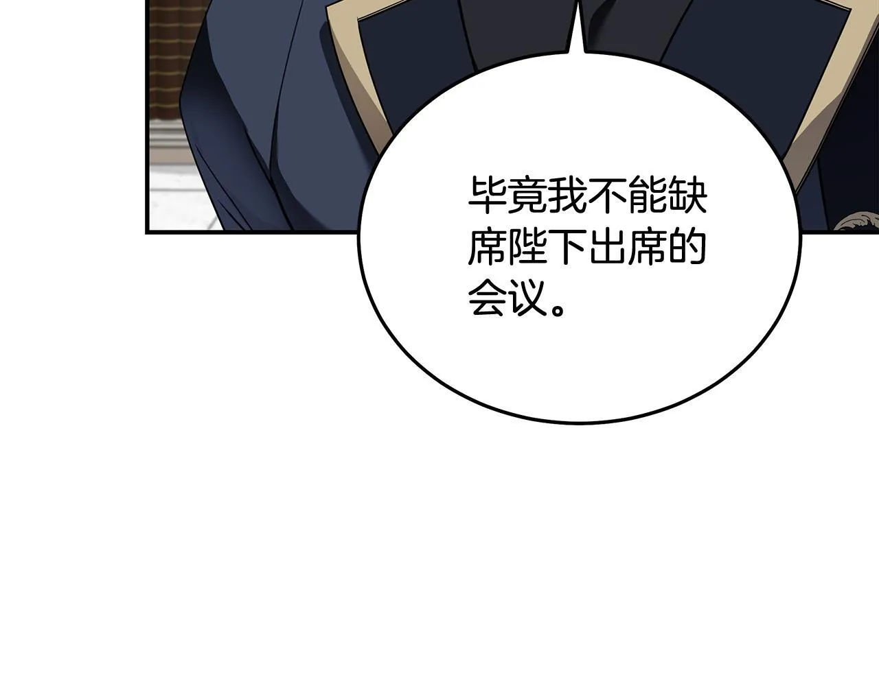 第199话 皇帝病倒 第61页