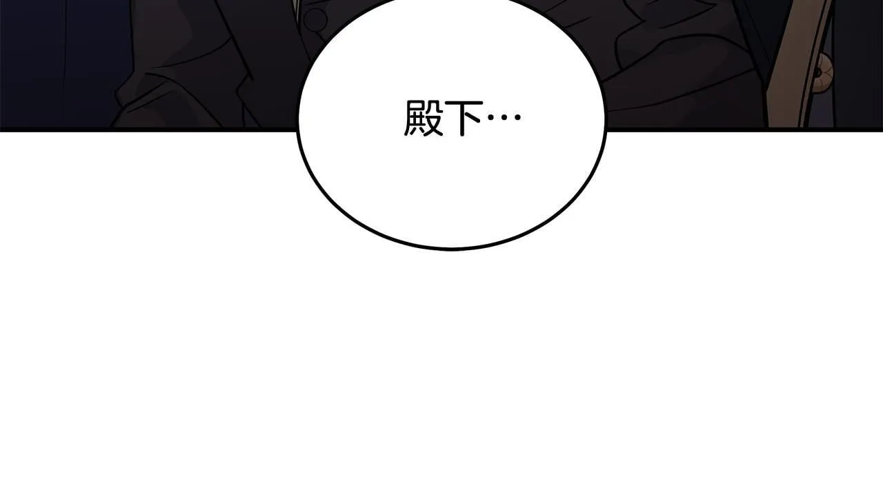第199话 皇帝病倒 第64页