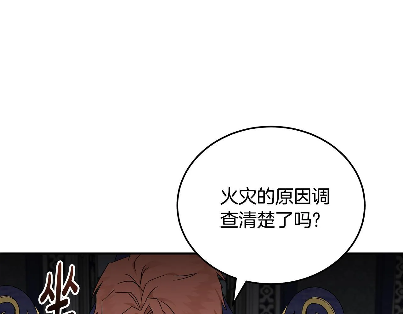 第199话 皇帝病倒 第72页